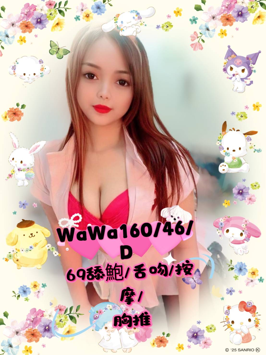 復興區定點茶/外送茶 蘿莉 162/55/34/34D